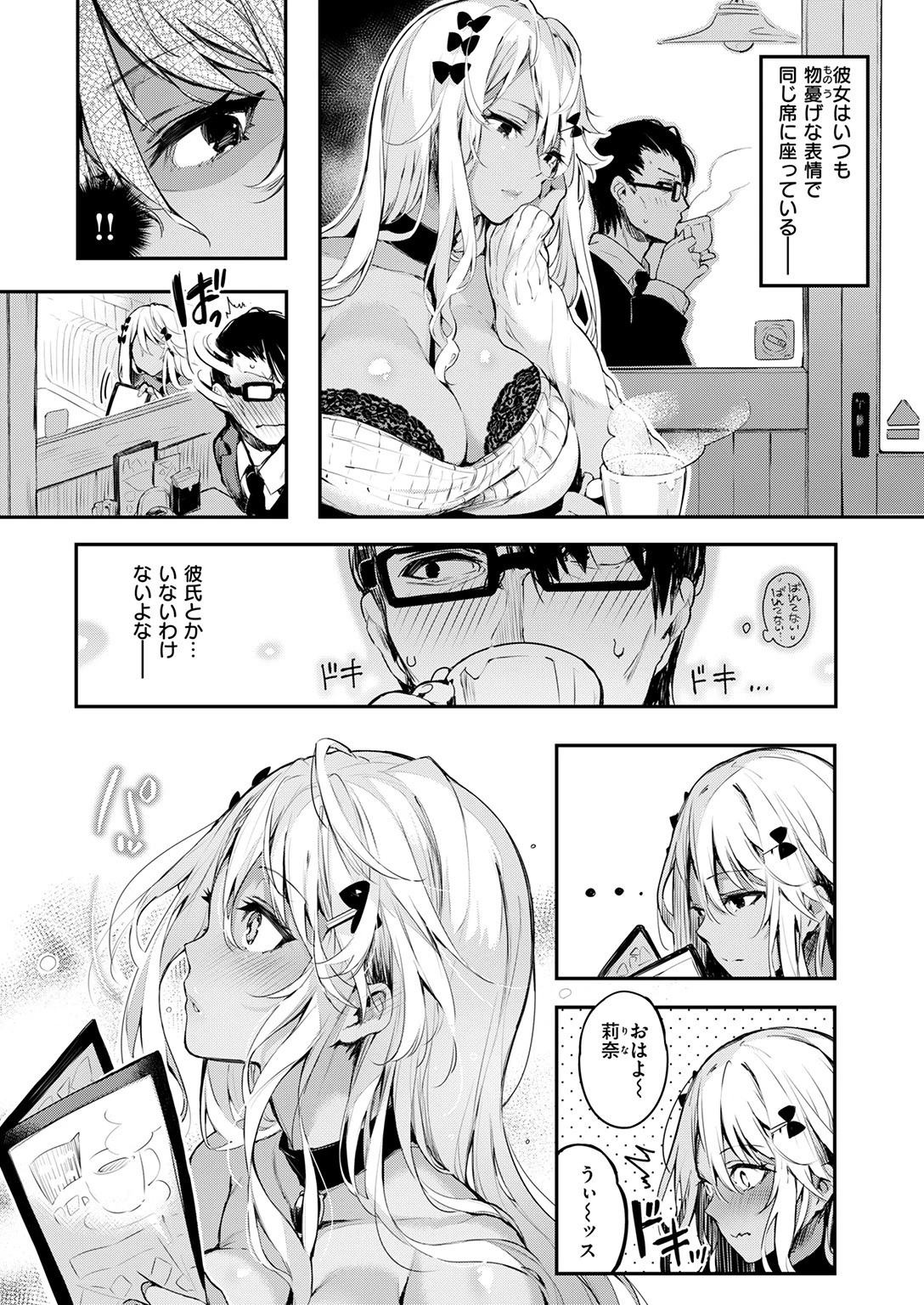 COMIC快楽天ビースト 2017年1月号ページ8