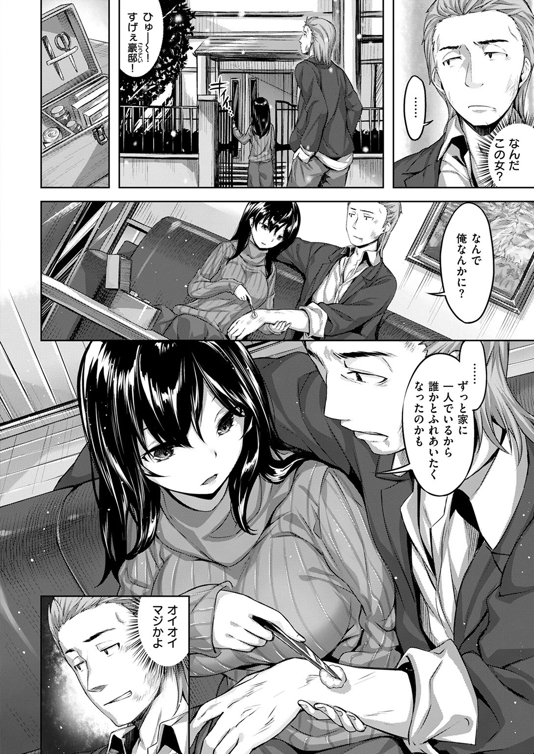 COMIC快楽天ビースト 2017年2月号ページ8