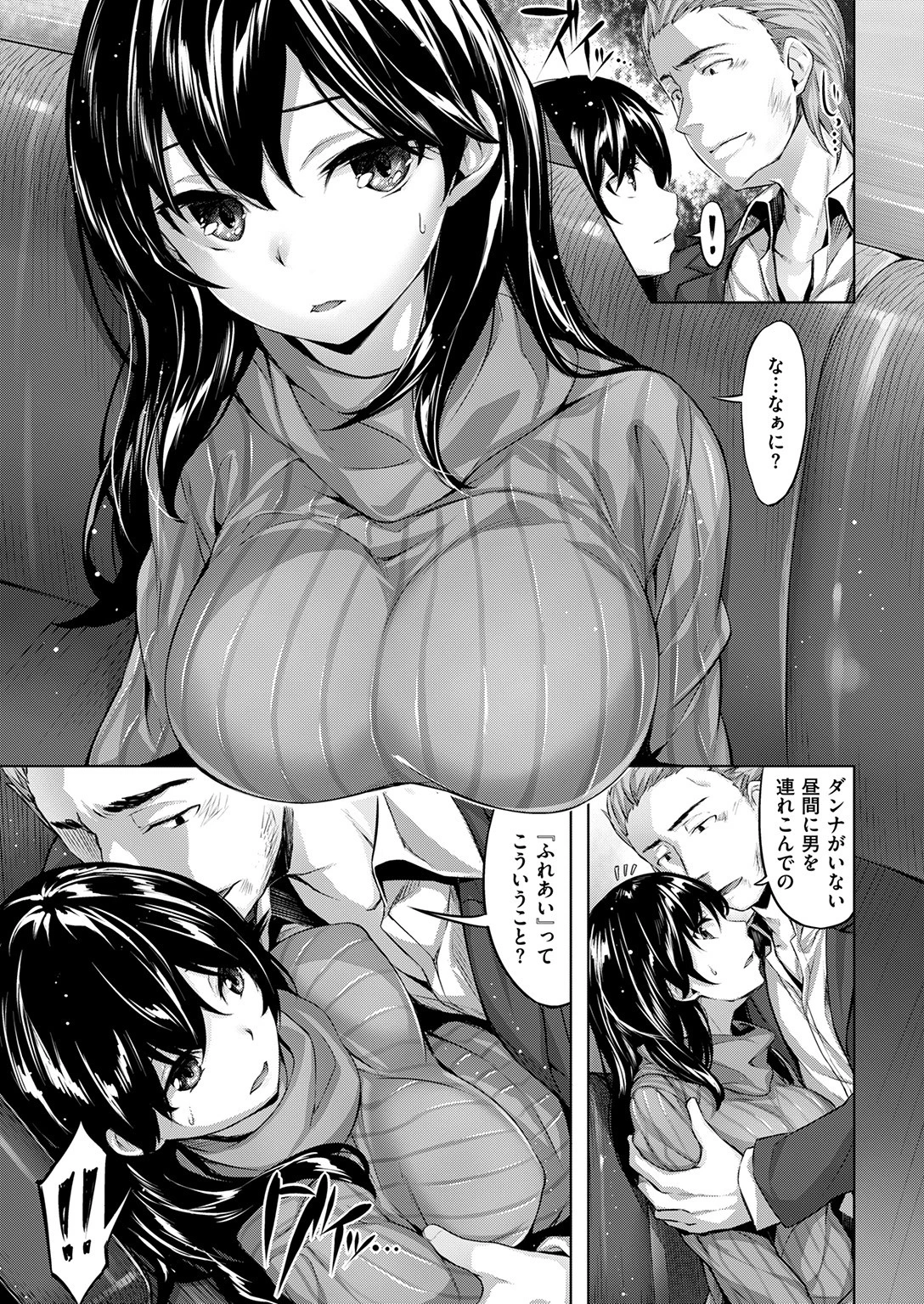 COMIC快楽天ビースト 2017年2月号ページ9