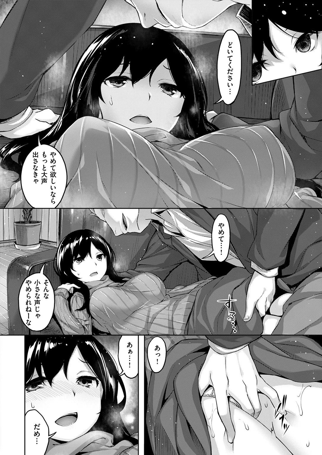 COMIC快楽天ビースト 2017年2月号ページ10