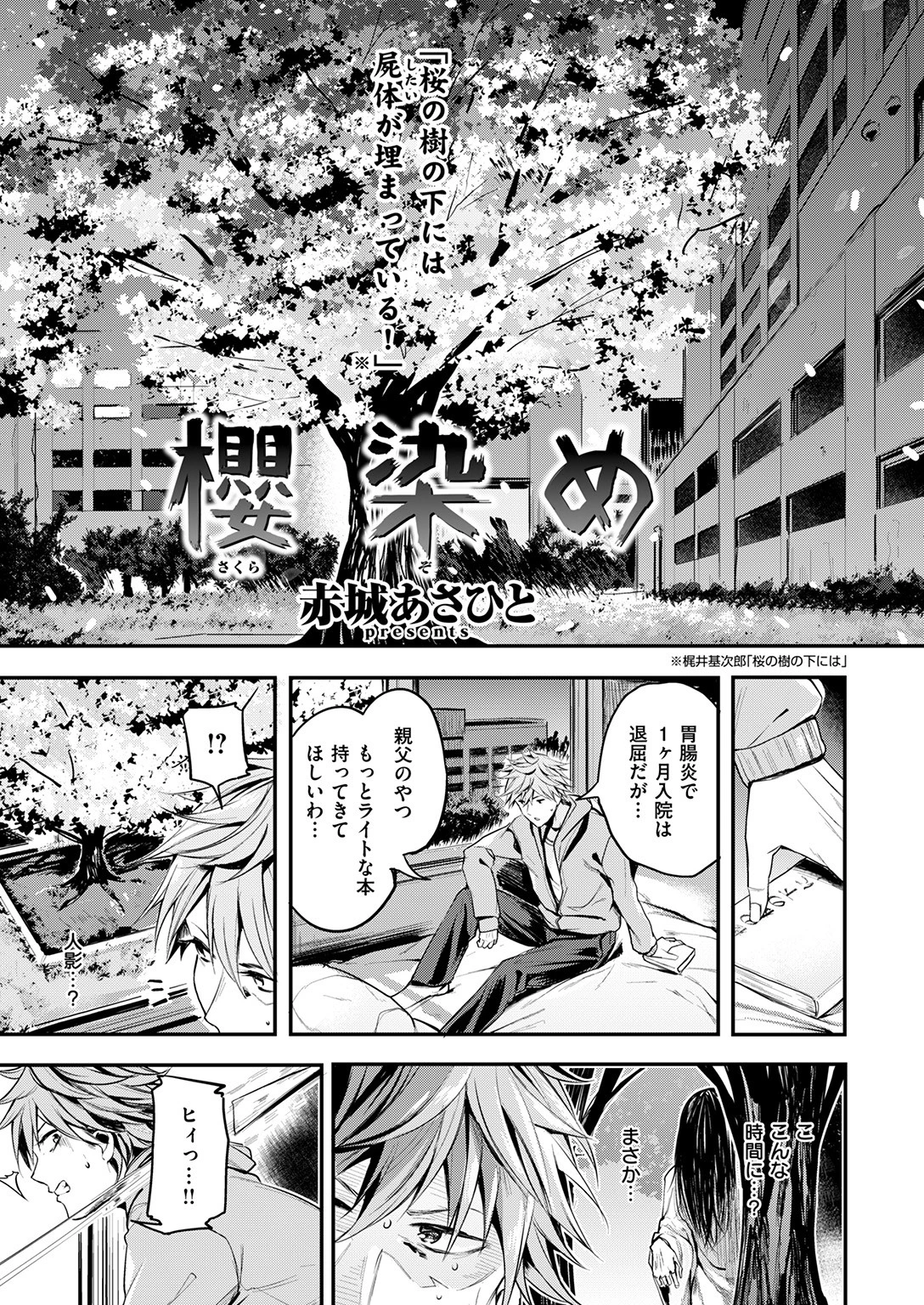 COMIC快楽天ビースト 2017年4月号ページ7