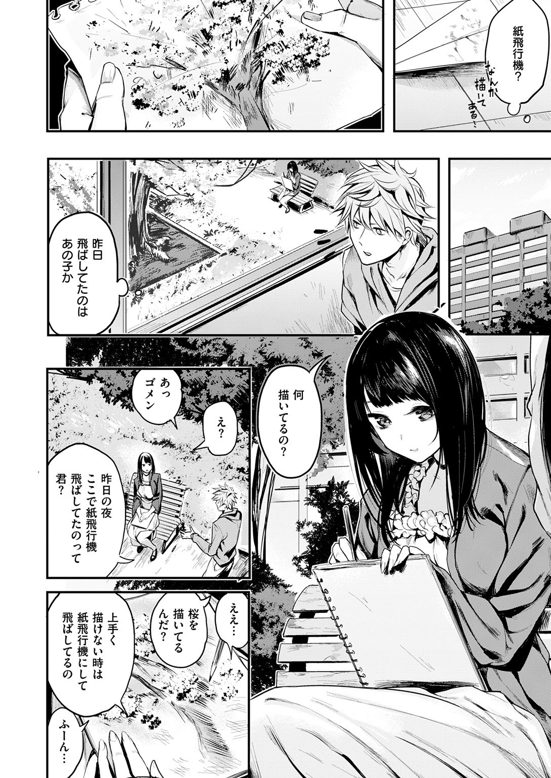 COMIC快楽天ビースト 2017年4月号ページ8