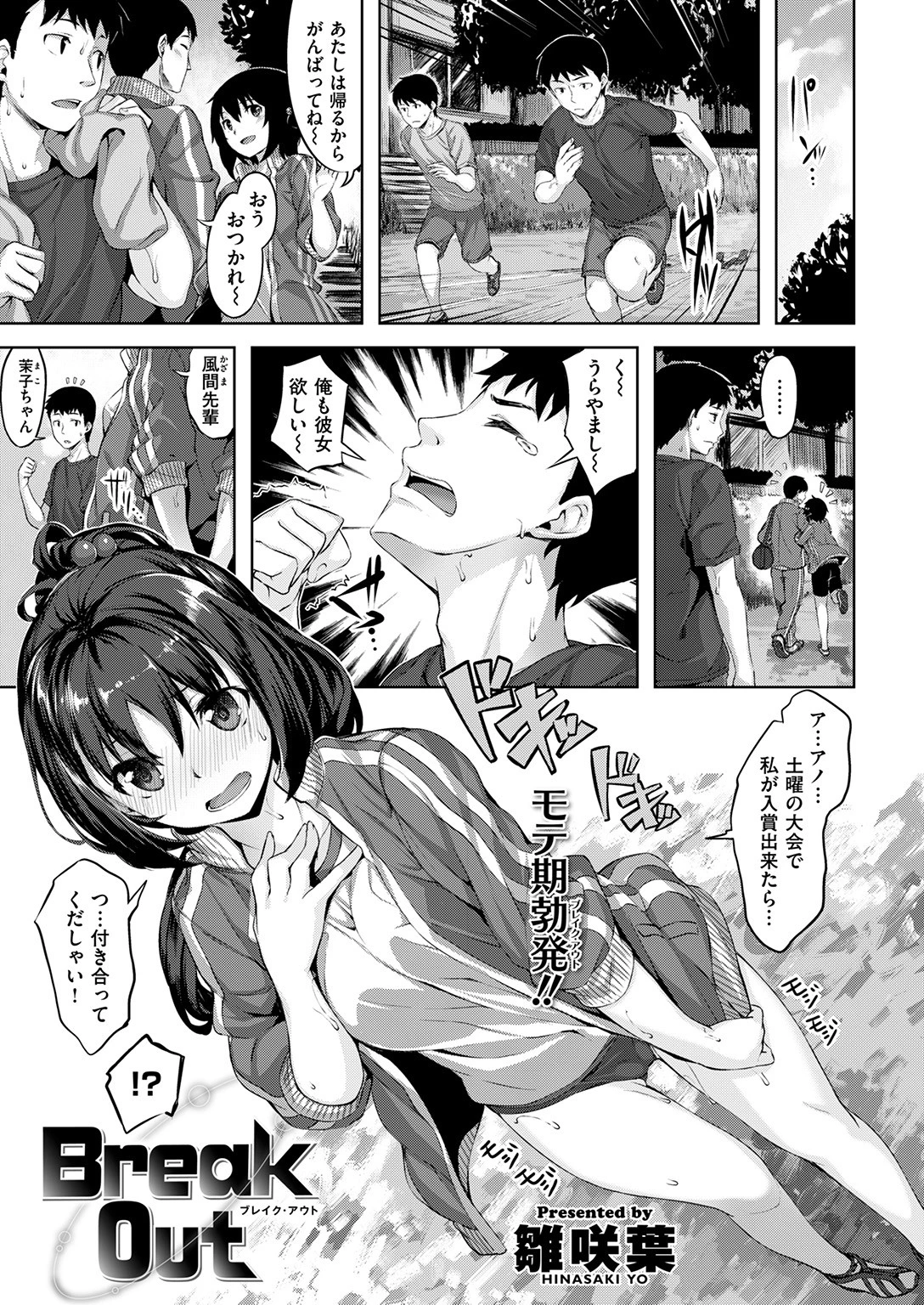 COMIC快楽天ビースト 2017年6月号ページ2
