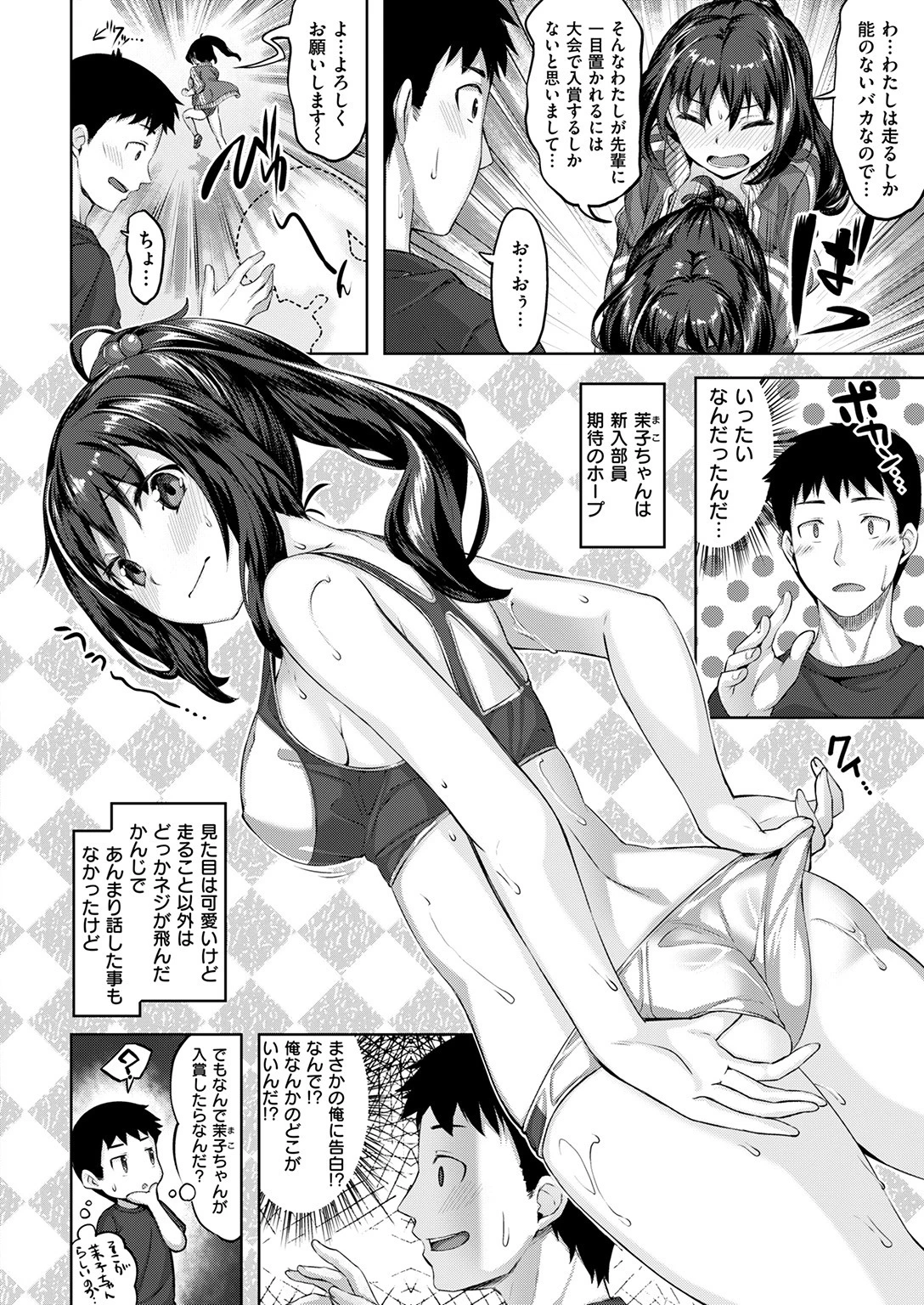 COMIC快楽天ビースト 2017年6月号ページ3