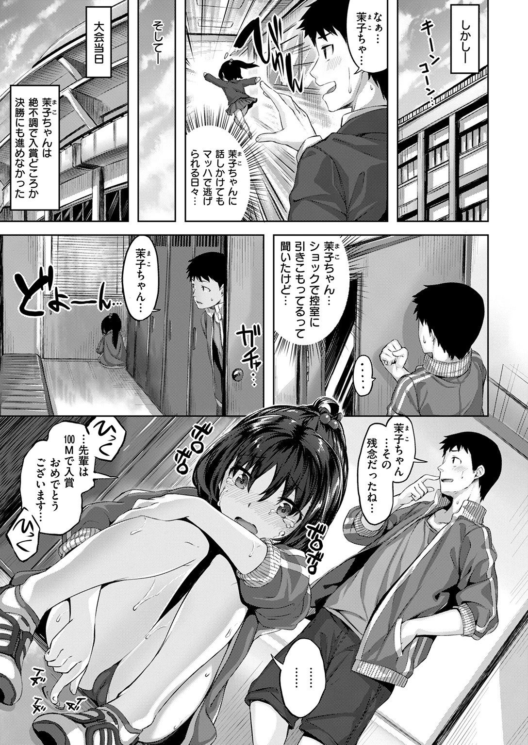 COMIC快楽天ビースト 2017年6月号ページ4