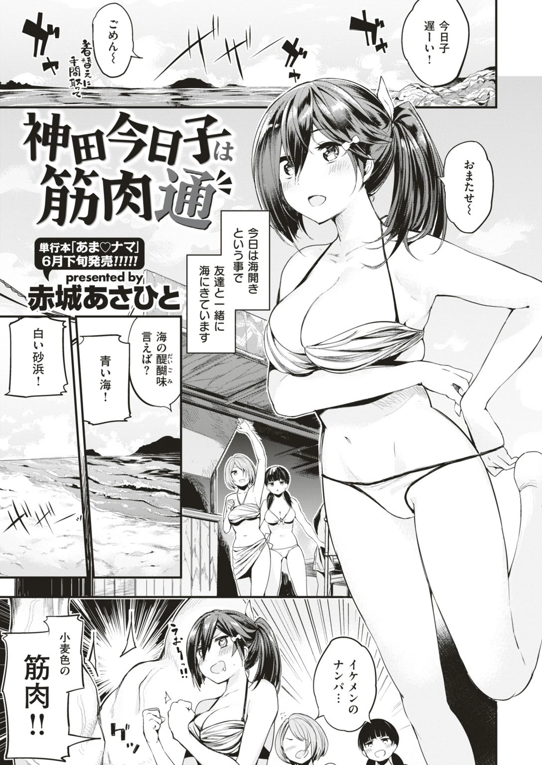 COMIC快楽天ビースト 2017年7月号ページ7