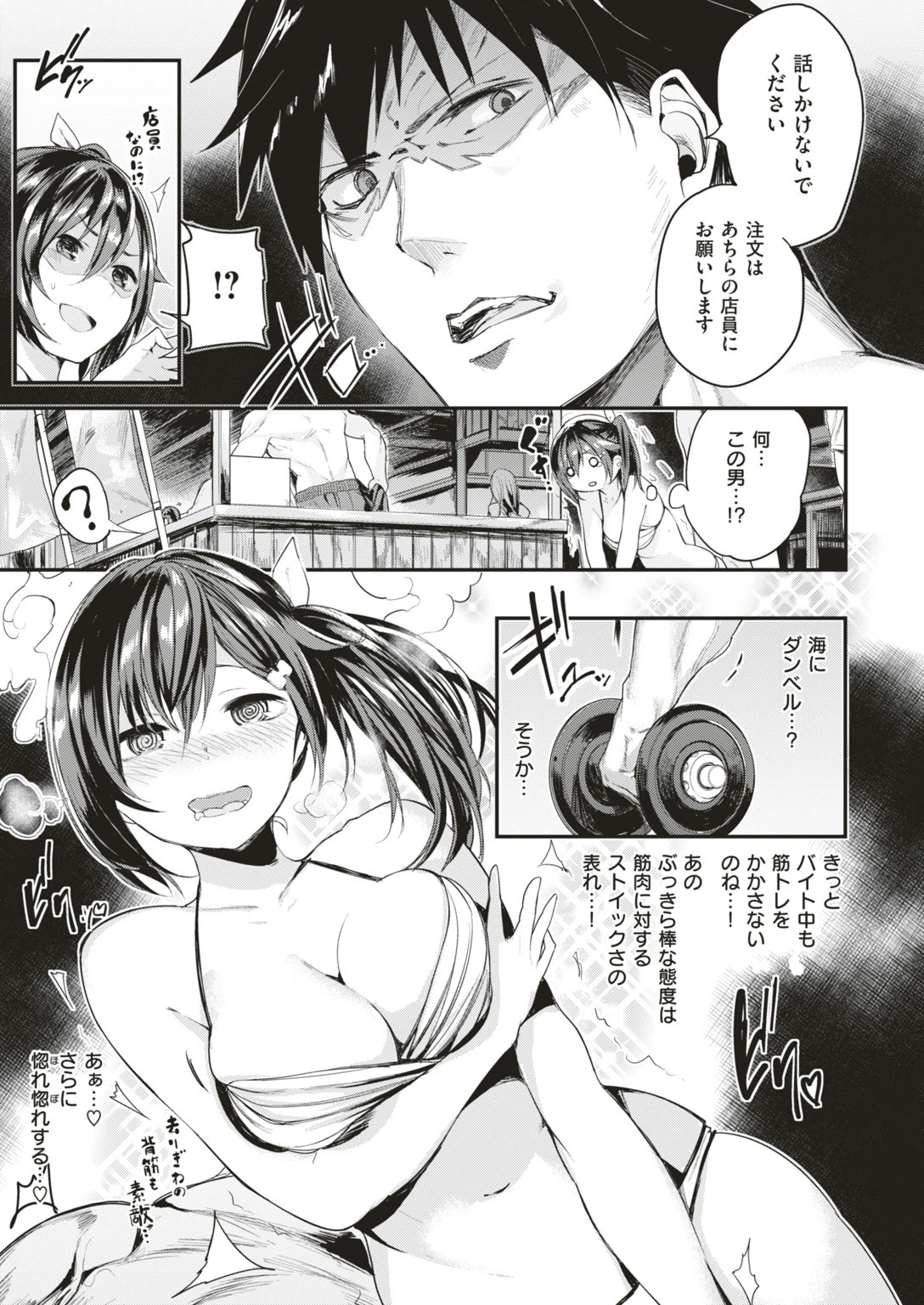 COMIC快楽天ビースト 2017年7月号ページ9