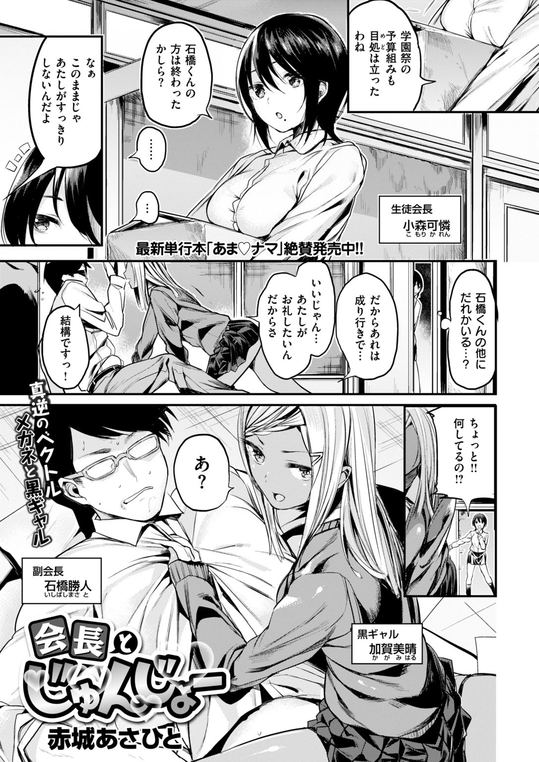 COMIC快楽天ビースト 2017年9月号ページ2