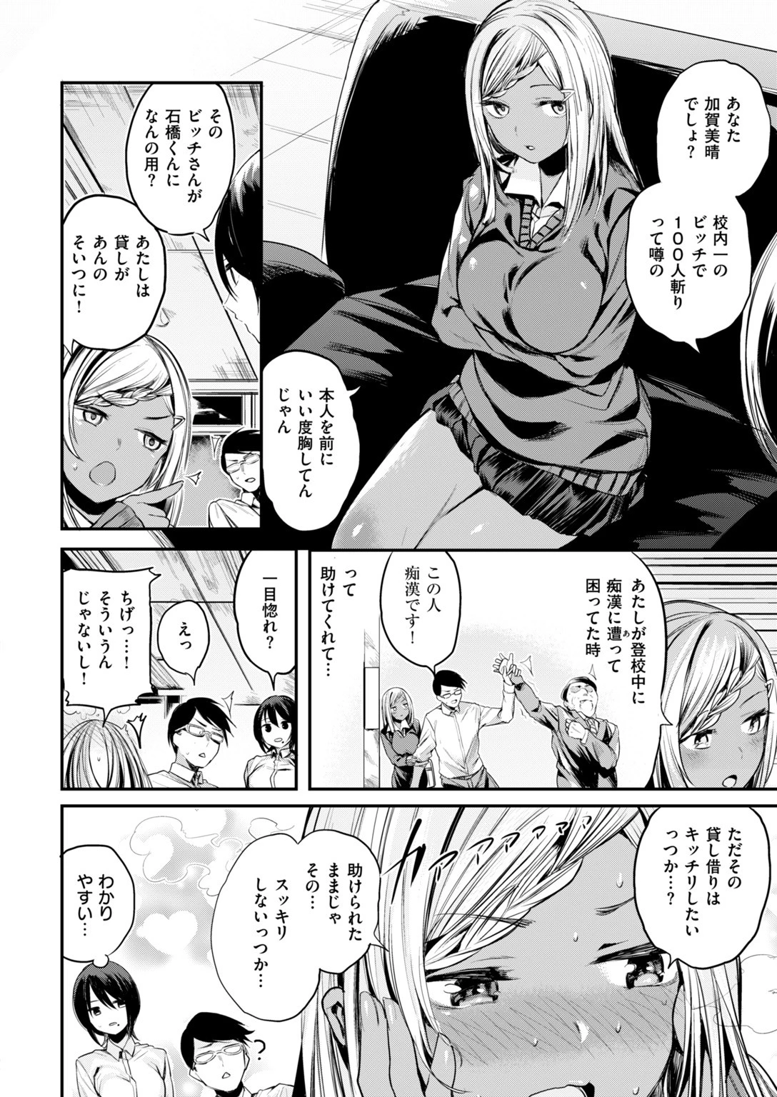 COMIC快楽天ビースト 2017年9月号ページ3