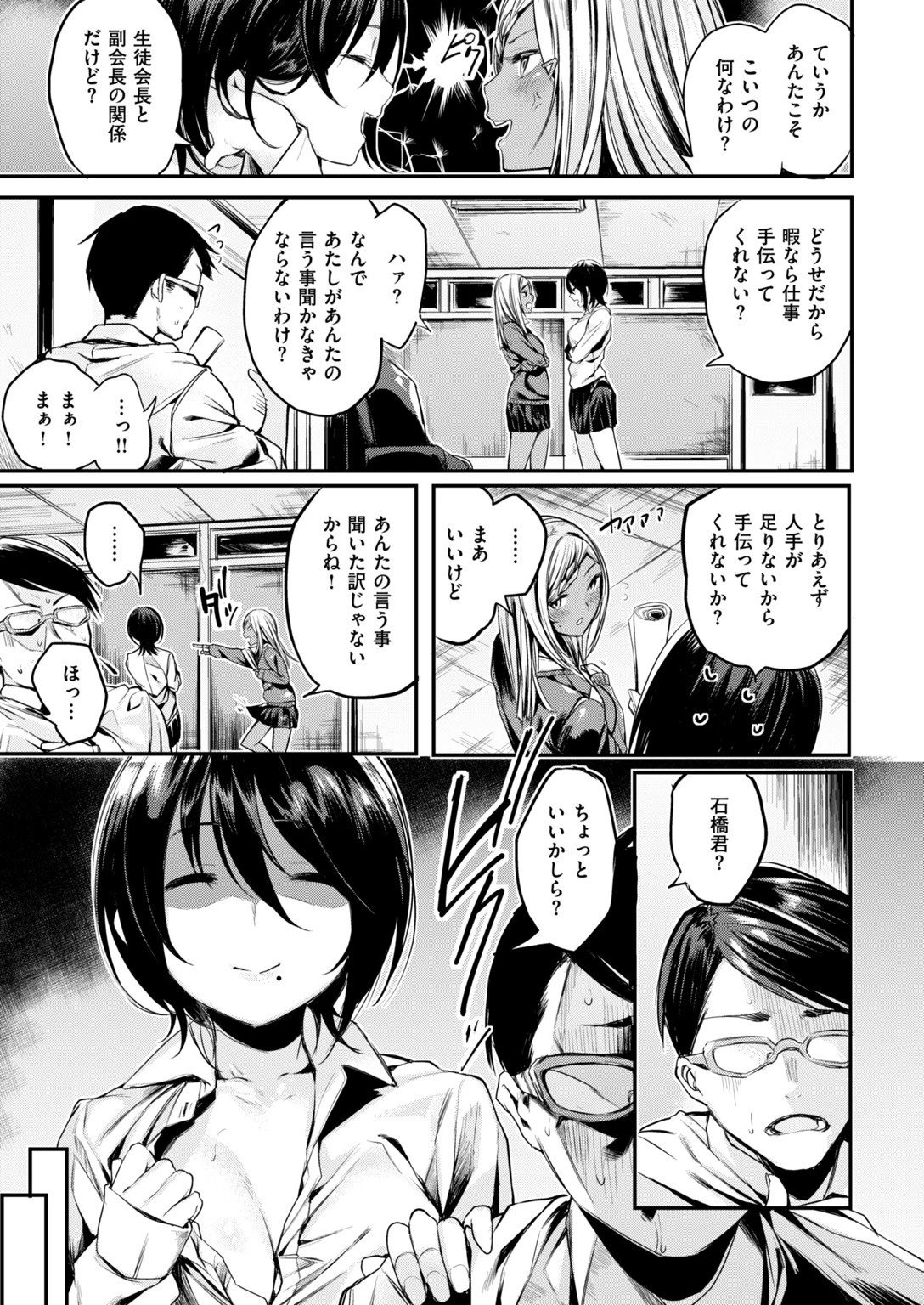 COMIC快楽天ビースト 2017年9月号ページ4
