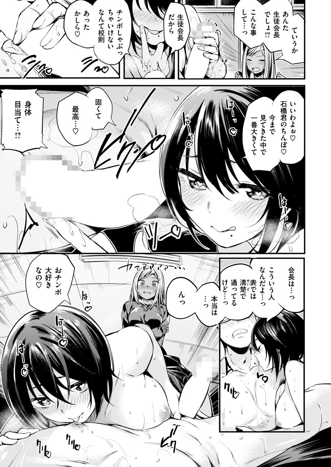 COMIC快楽天ビースト 2017年9月号ページ6
