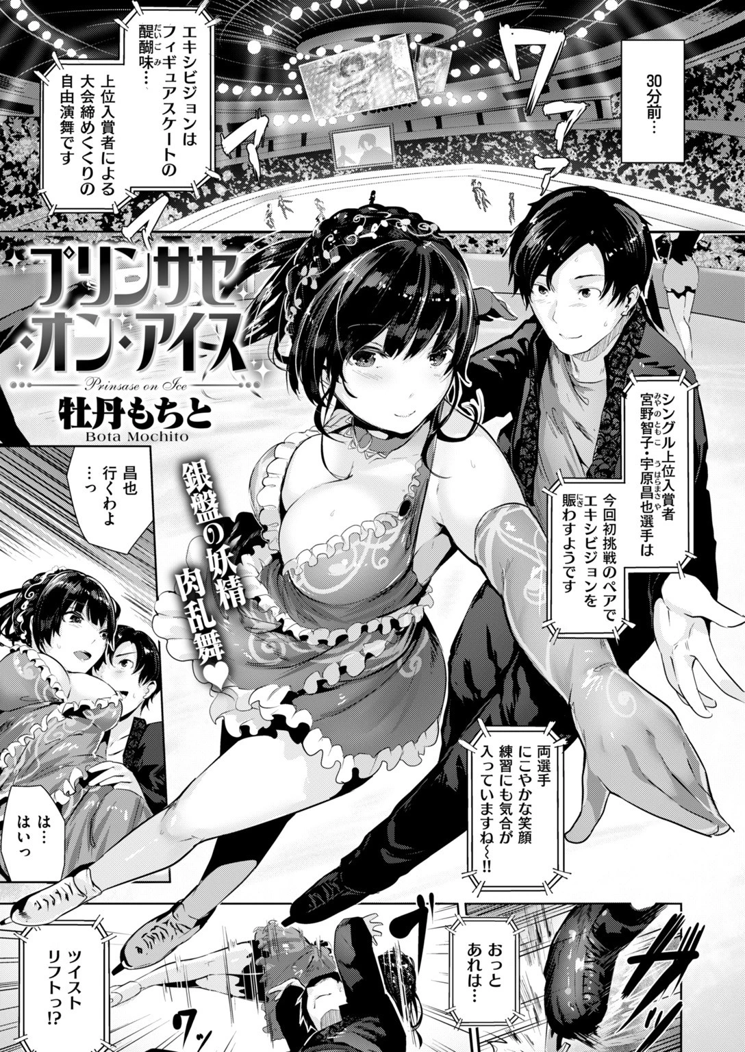 COMIC快楽天ビースト 2017年10月号ページ7