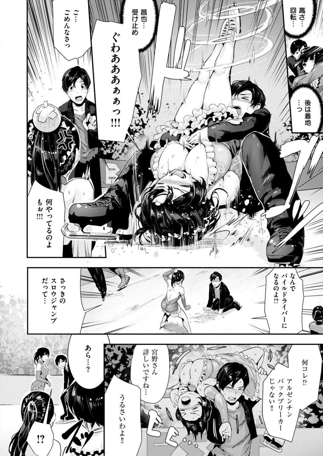 COMIC快楽天ビースト 2017年10月号ページ8