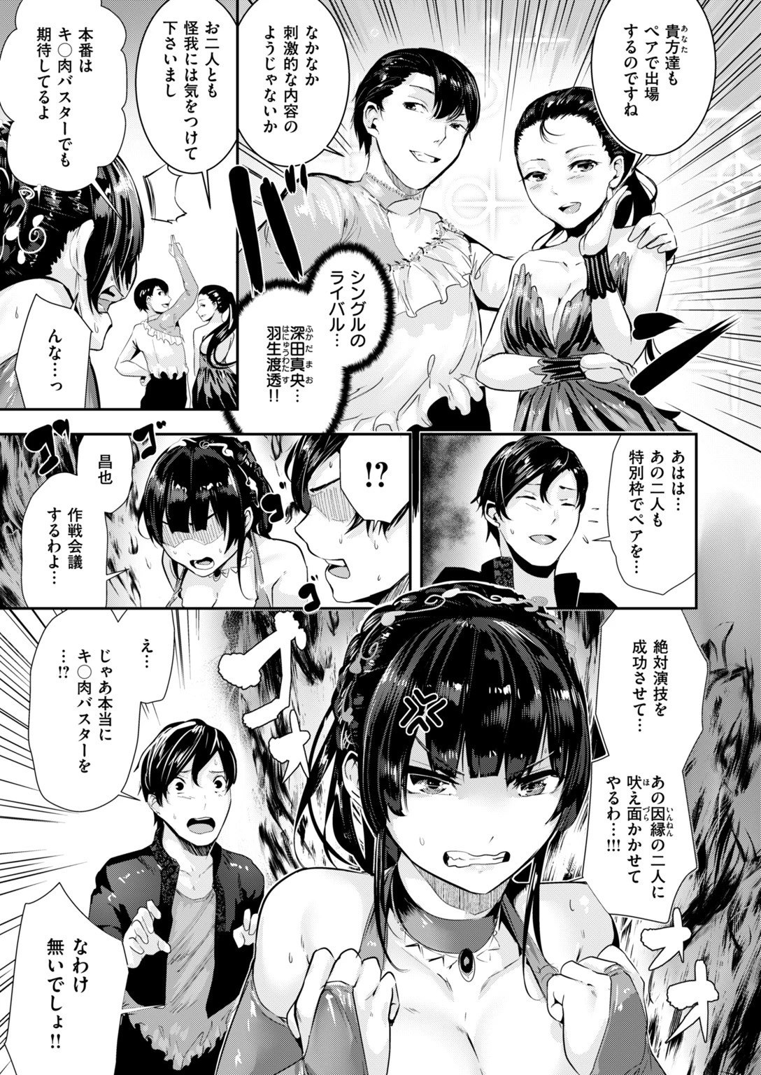 COMIC快楽天ビースト 2017年10月号ページ9