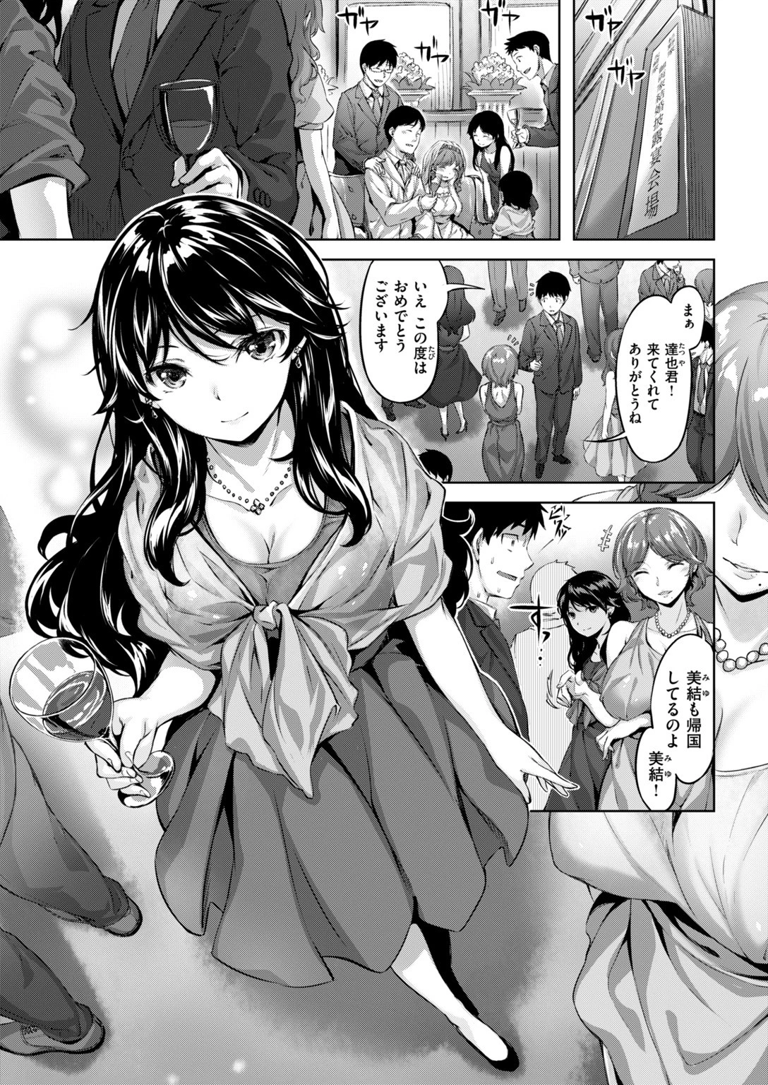 COMIC快楽天ビースト 2018年01月号ページ7