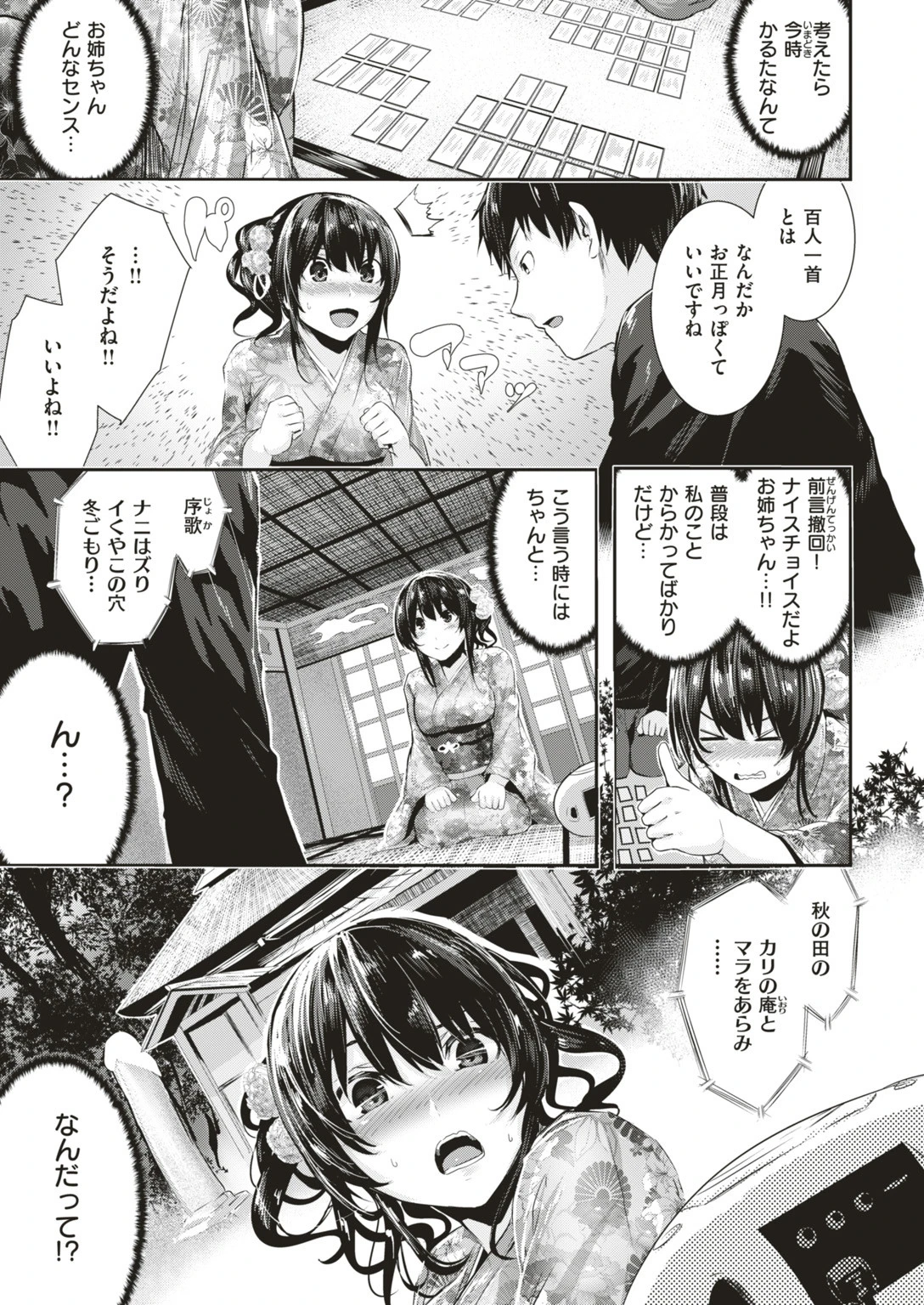 COMIC快楽天ビースト 2018年02月号ページ5