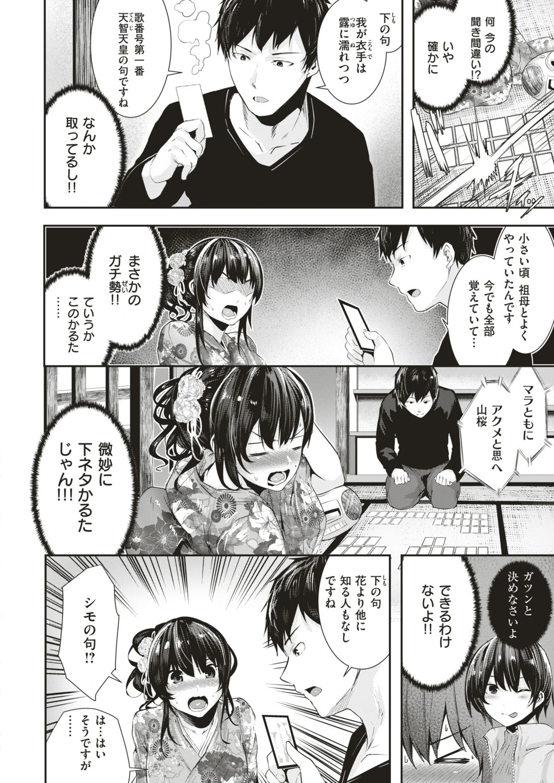 COMIC快楽天ビースト 2018年02月号ページ6