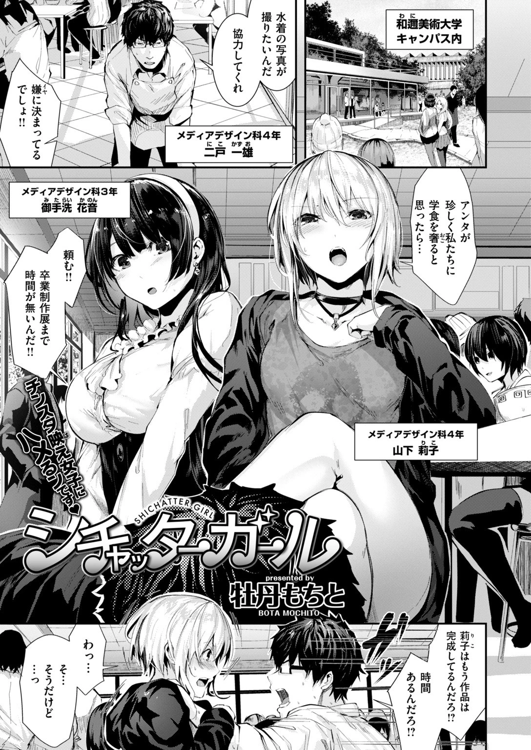 COMIC快楽天ビースト 2018年03月号ページ7