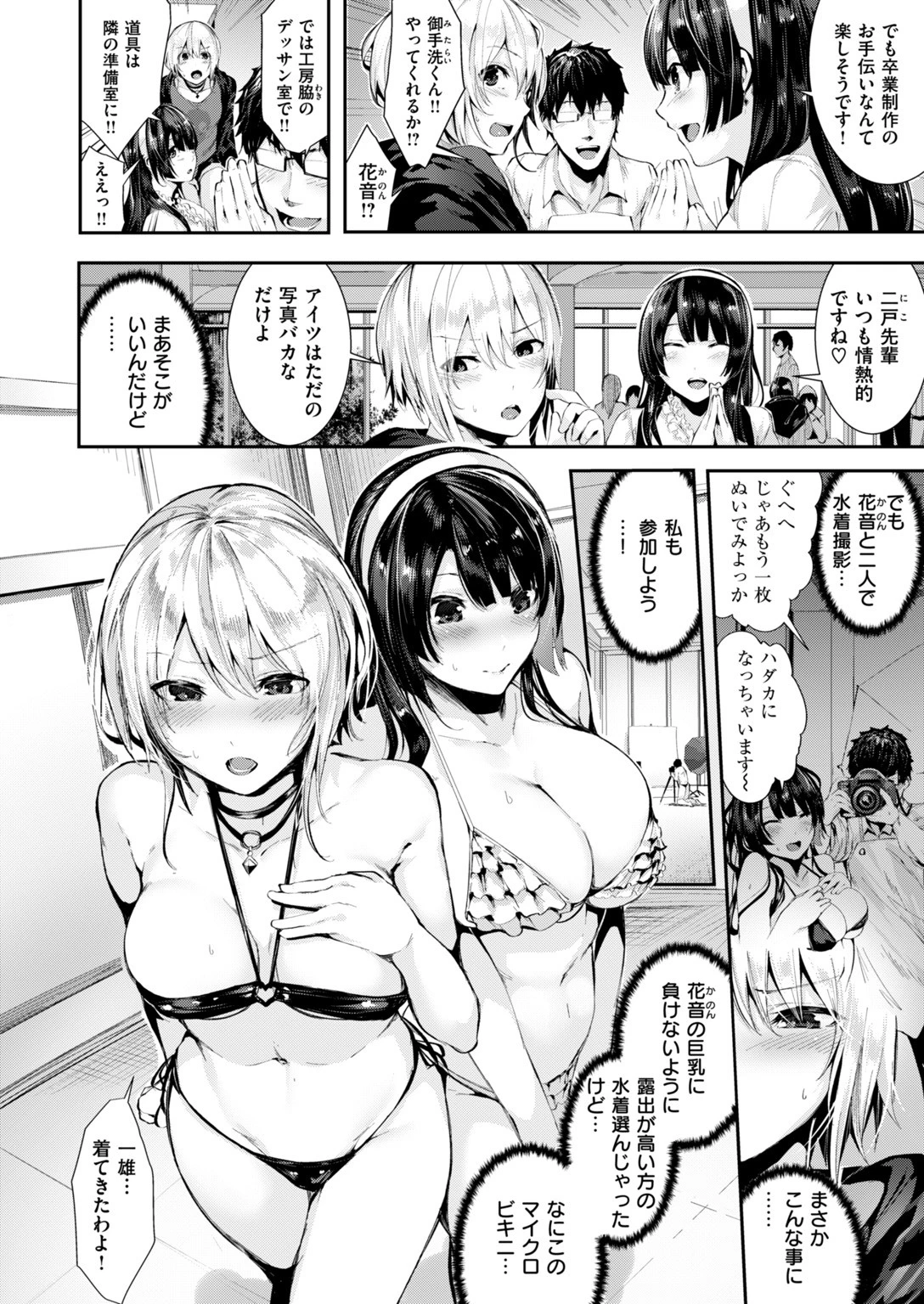 COMIC快楽天ビースト 2018年03月号ページ8