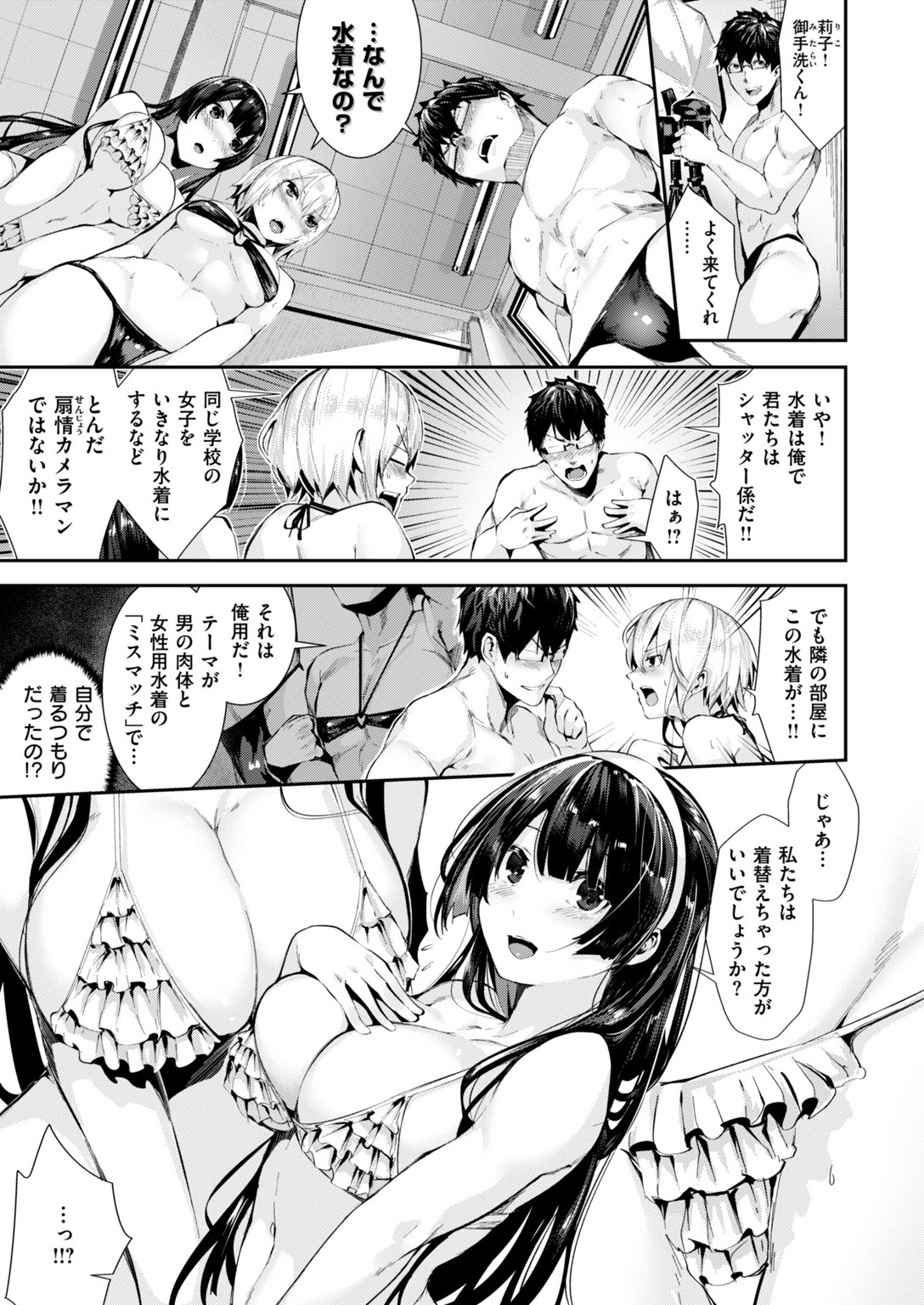 COMIC快楽天ビースト 2018年03月号ページ9