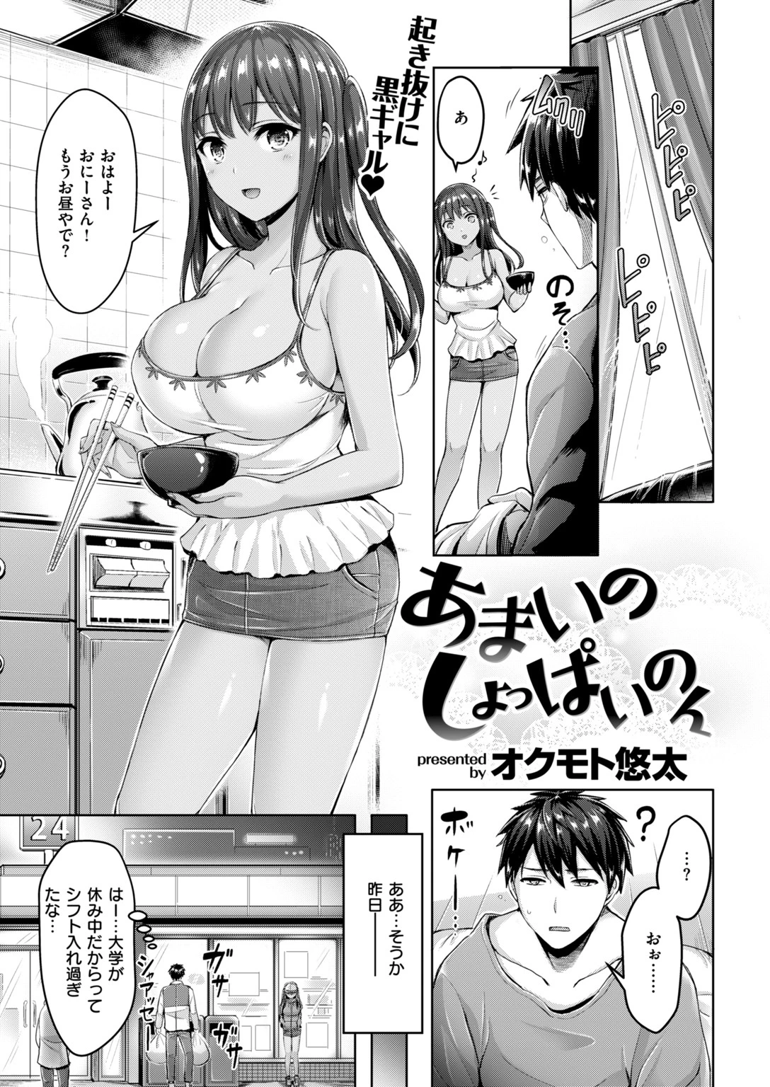 COMIC快楽天ビースト 2018年04月号ページ4