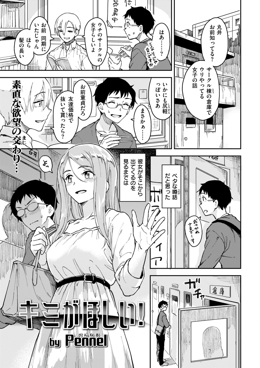 COMIC快楽天ビースト 2018年04月号ページ7