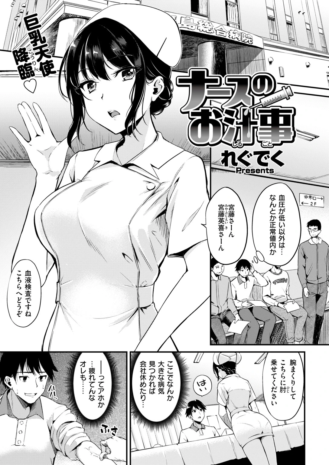 COMIC快楽天ビースト 2018年04月号ページ10