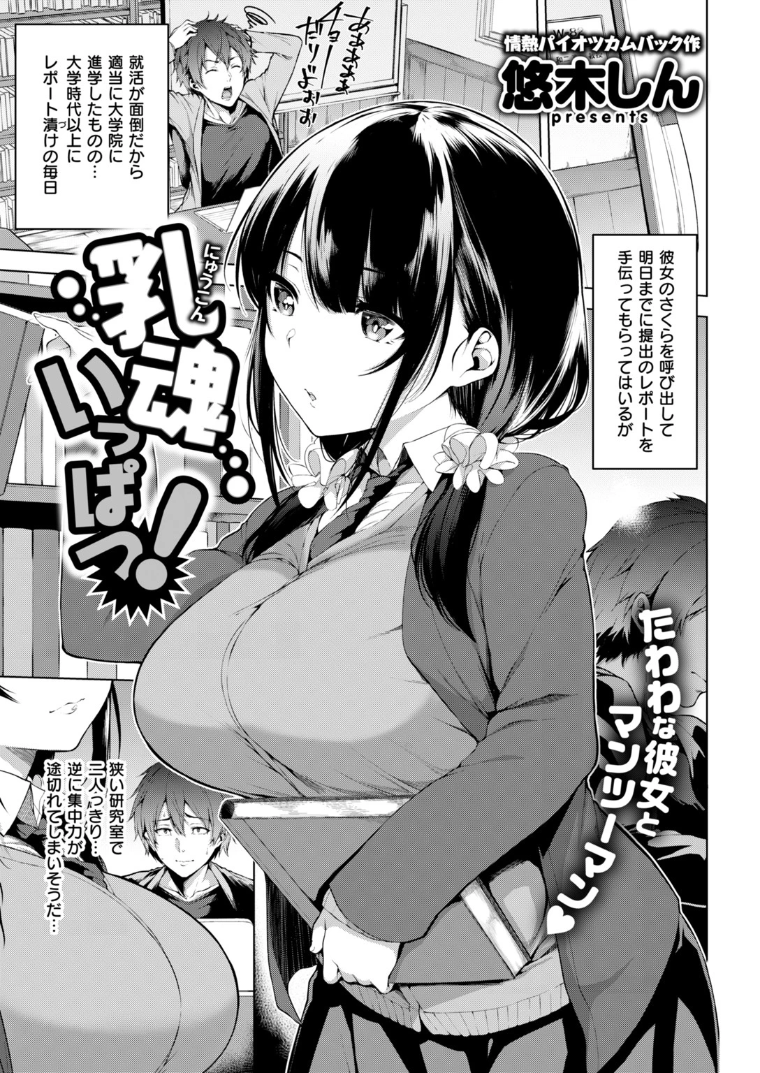 COMIC快楽天ビースト 2018年04月号ページ11
