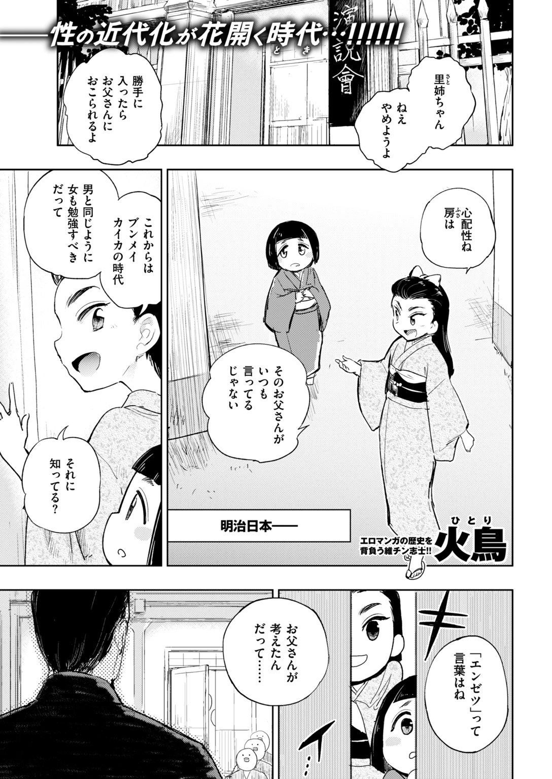 COMIC快楽天ビースト 2018年04月号ページ18