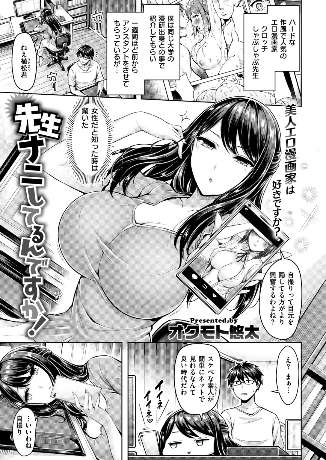 COMIC快楽天ビースト 2018年05月号ページ4