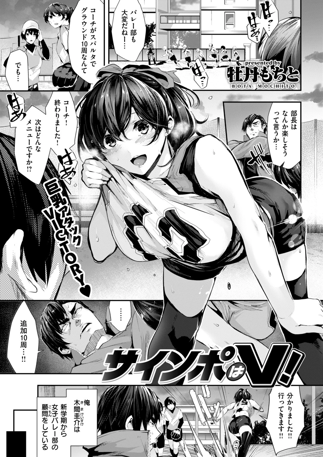 COMIC快楽天ビースト 2018年05月号ページ6