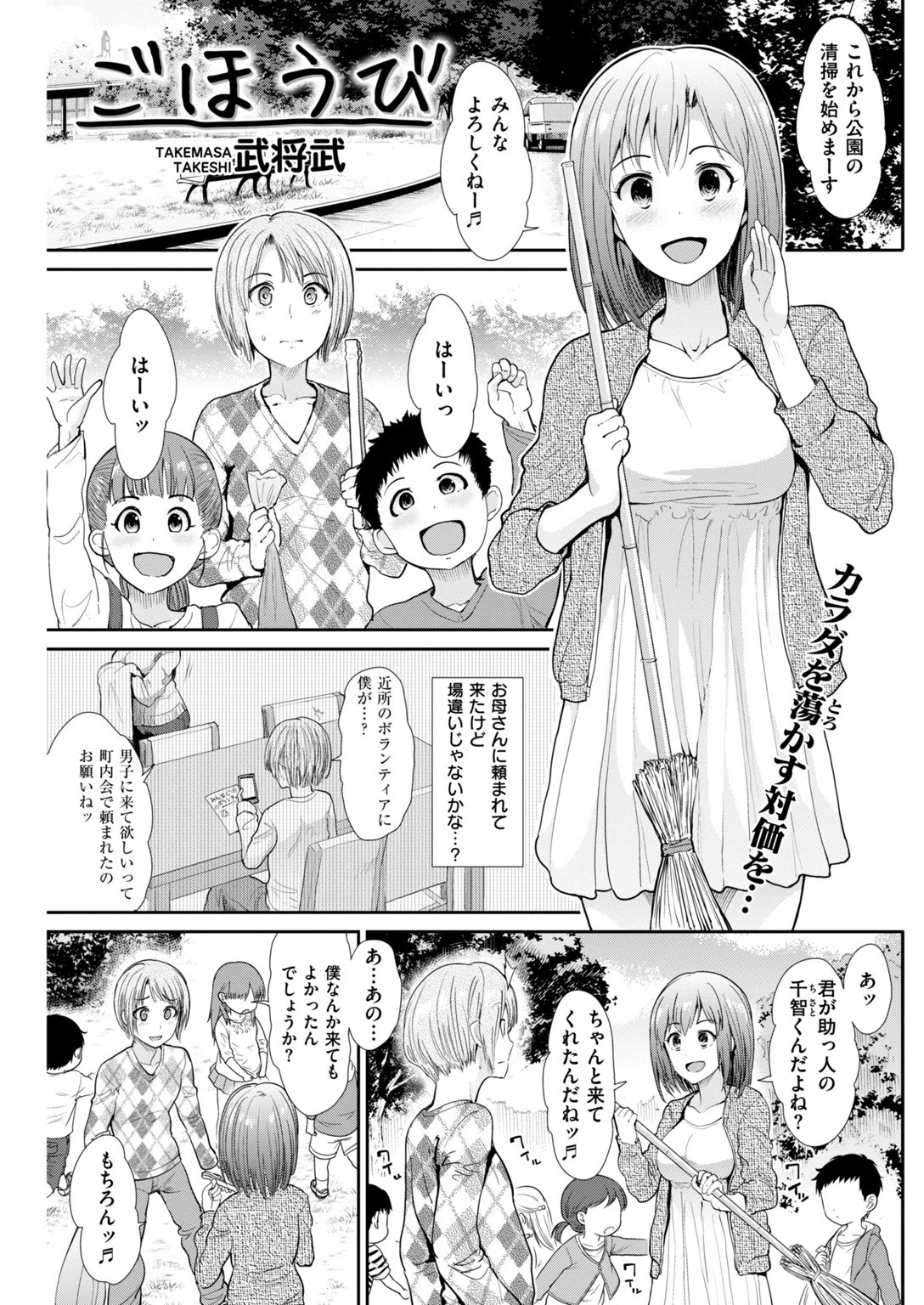 COMIC快楽天ビースト 2018年05月号ページ13