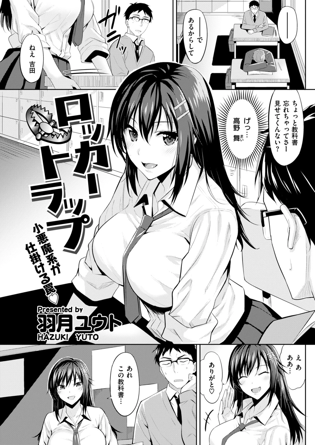 COMIC快楽天ビースト 2018年05月号ページ14