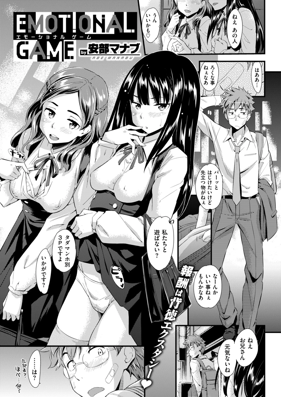 COMIC快楽天ビースト 2018年05月号ページ16