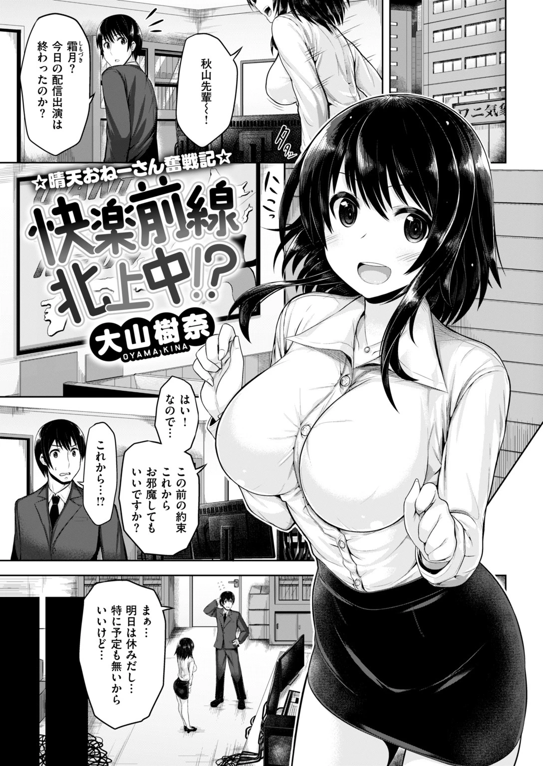 COMIC快楽天ビースト 2018年05月号ページ19
