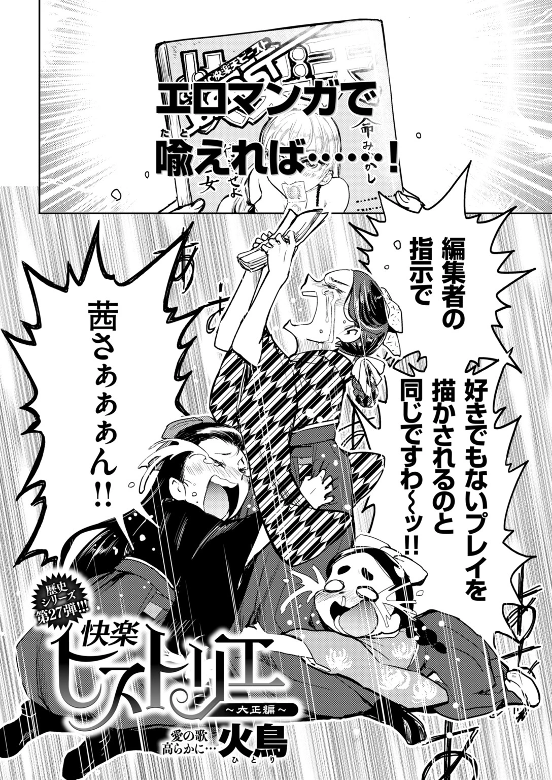 COMIC快楽天ビースト 2018年05月号ページ20