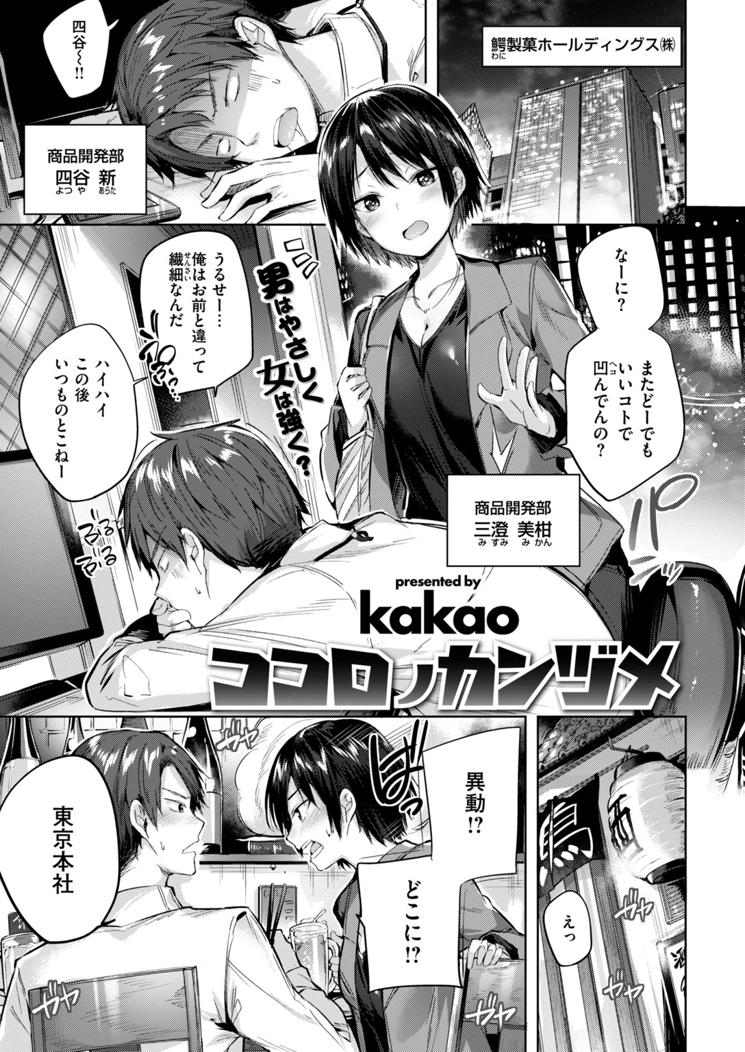 COMIC快楽天ビースト 2018年06月号ページ3
