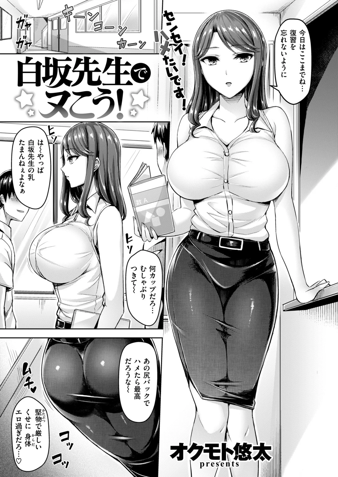 COMIC快楽天ビースト 2018年06月号ページ4