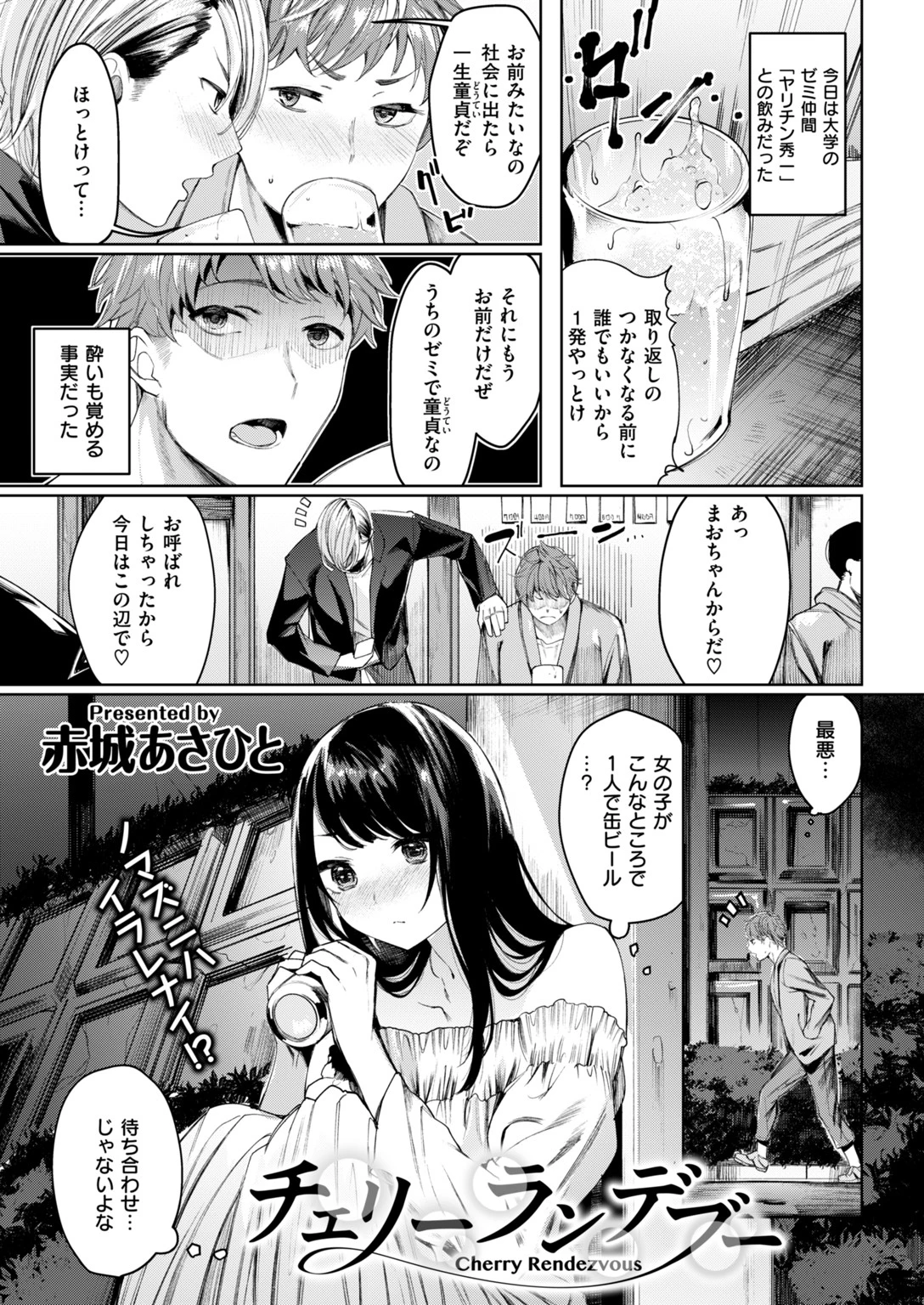 COMIC快楽天ビースト 2018年06月号ページ5