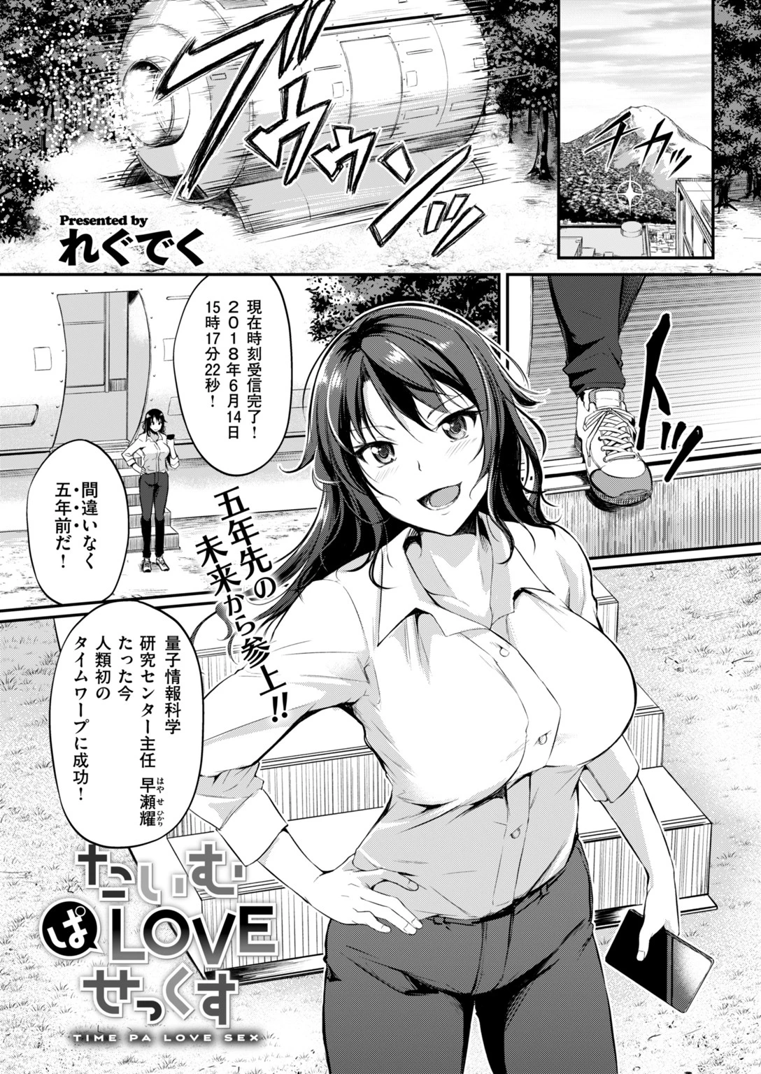 COMIC快楽天ビースト 2018年06月号ページ6
