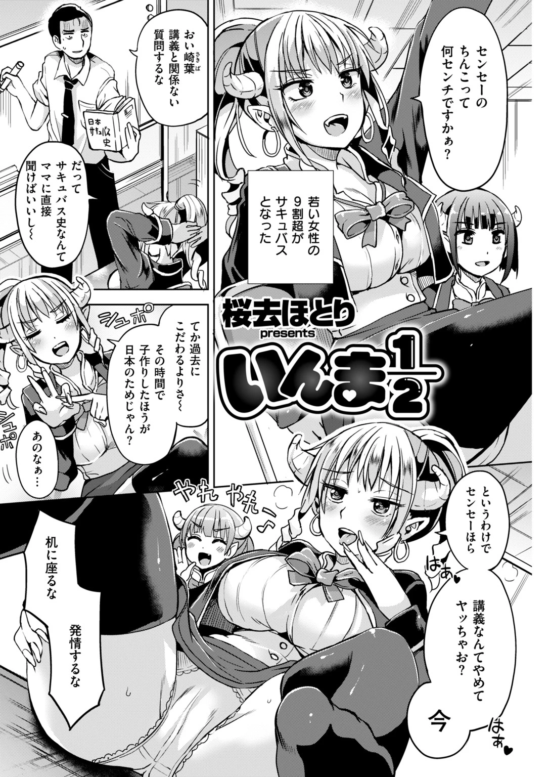 COMIC快楽天ビースト 2018年06月号ページ9