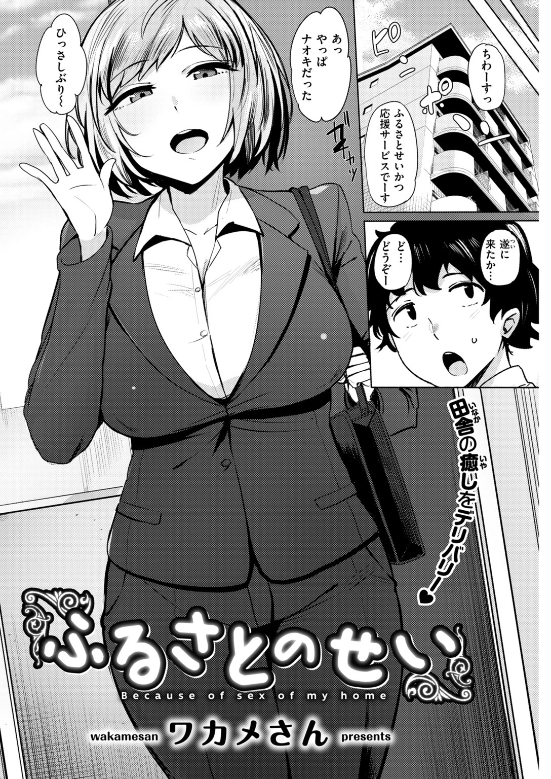 COMIC快楽天ビースト 2018年06月号ページ13