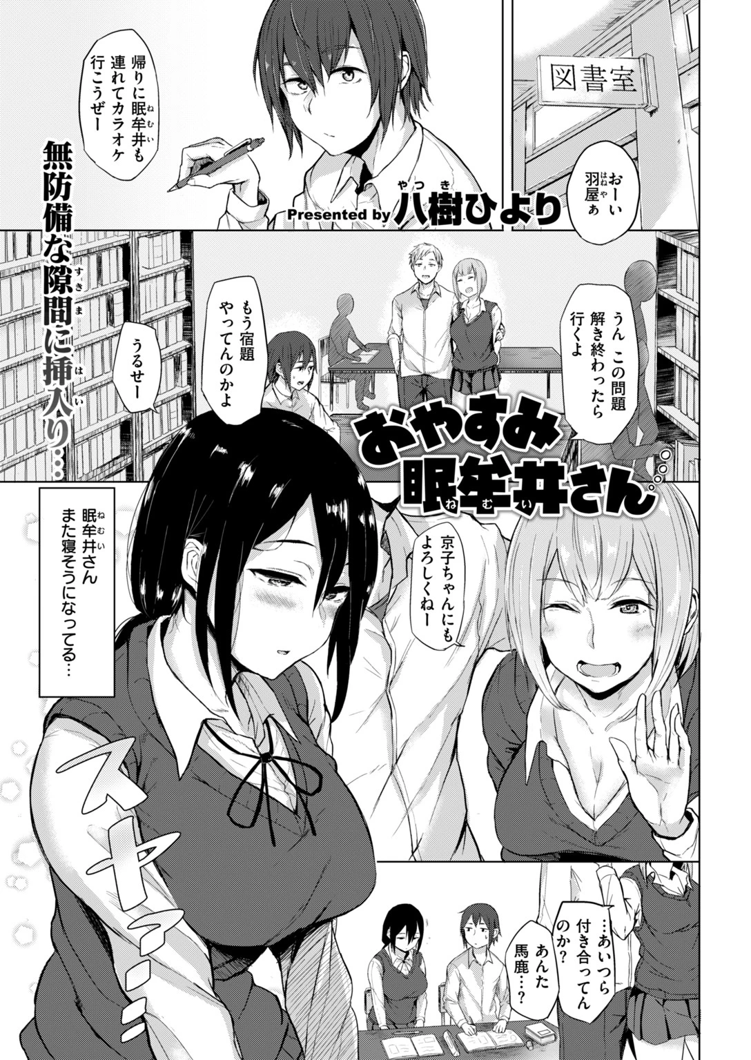 COMIC快楽天ビースト 2018年06月号ページ16