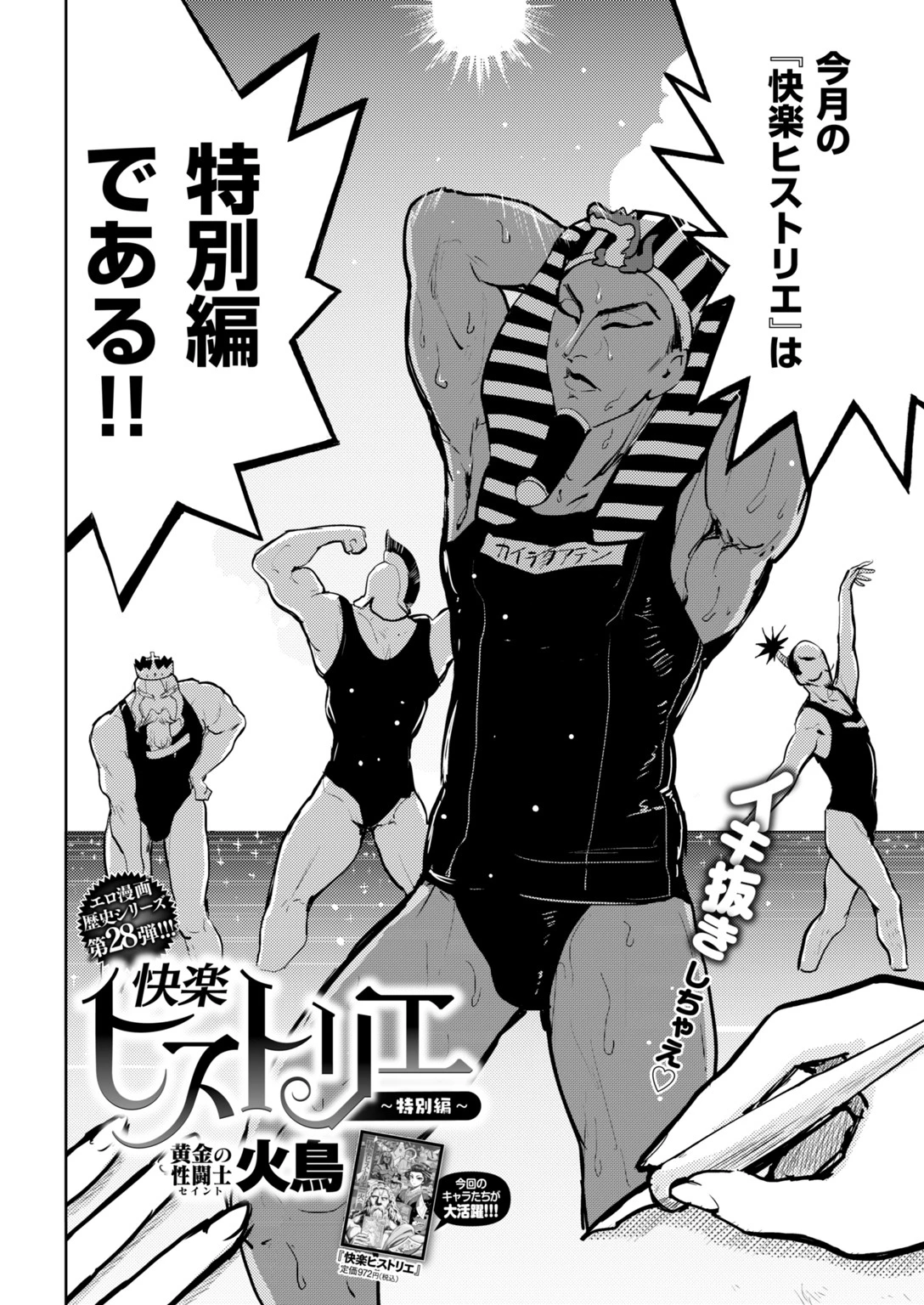 COMIC快楽天ビースト 2018年06月号ページ17