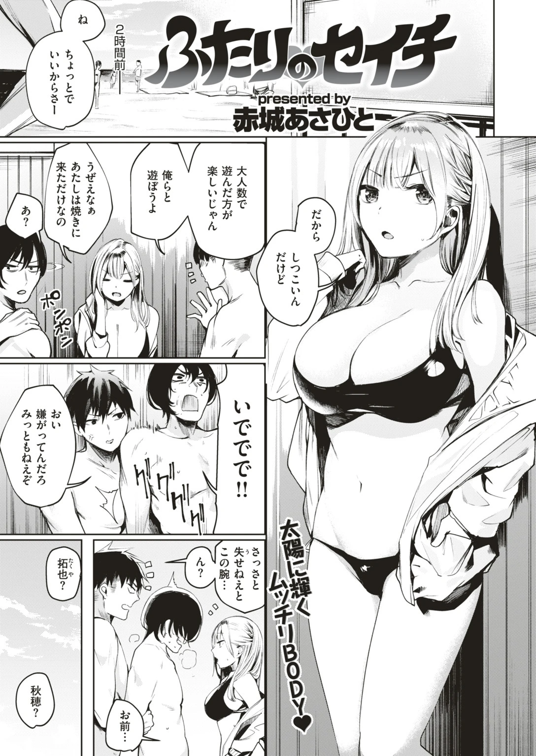 COMIC快楽天ビースト 2018年07月号ページ2