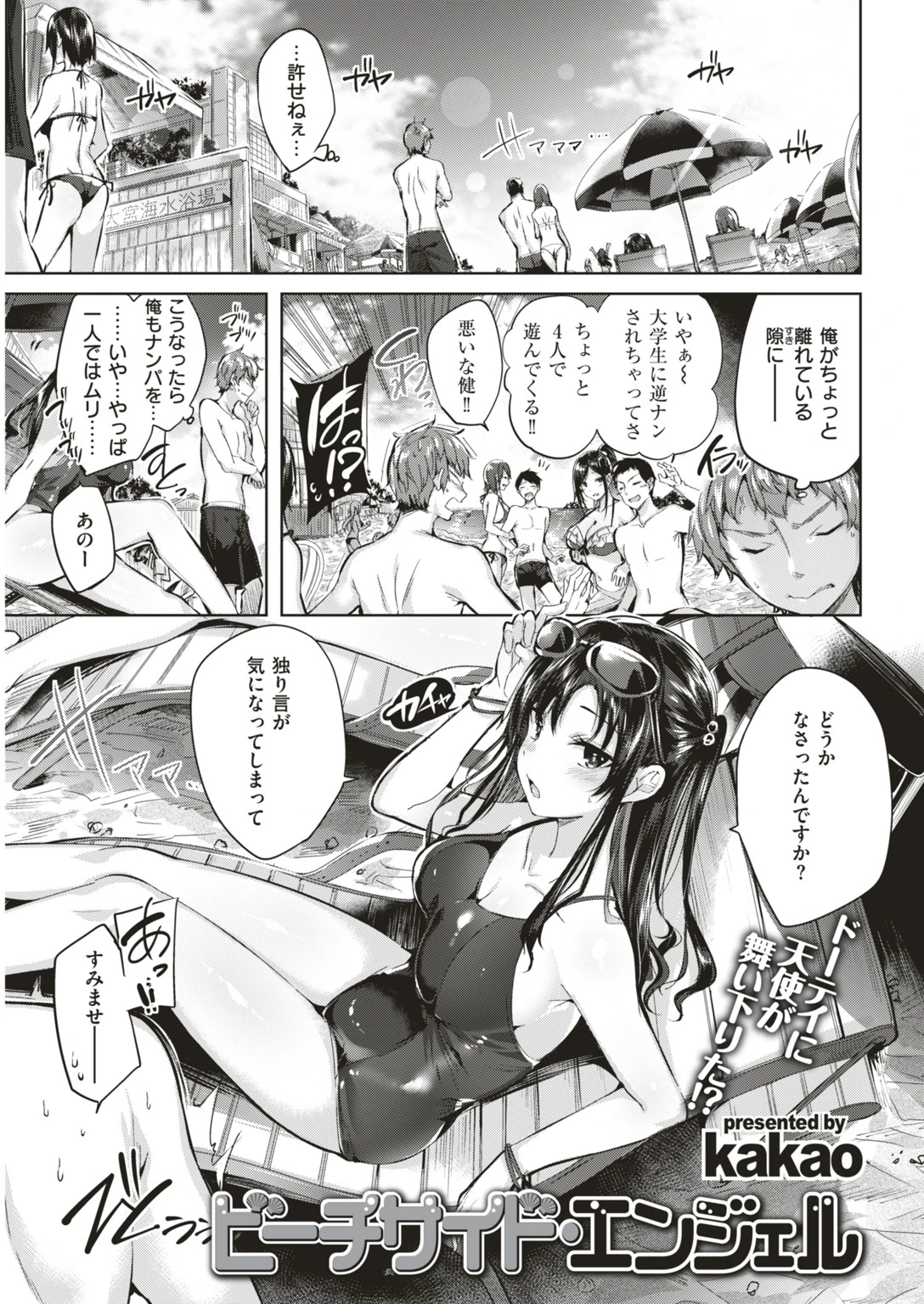 COMIC快楽天ビースト 2018年07月号ページ4