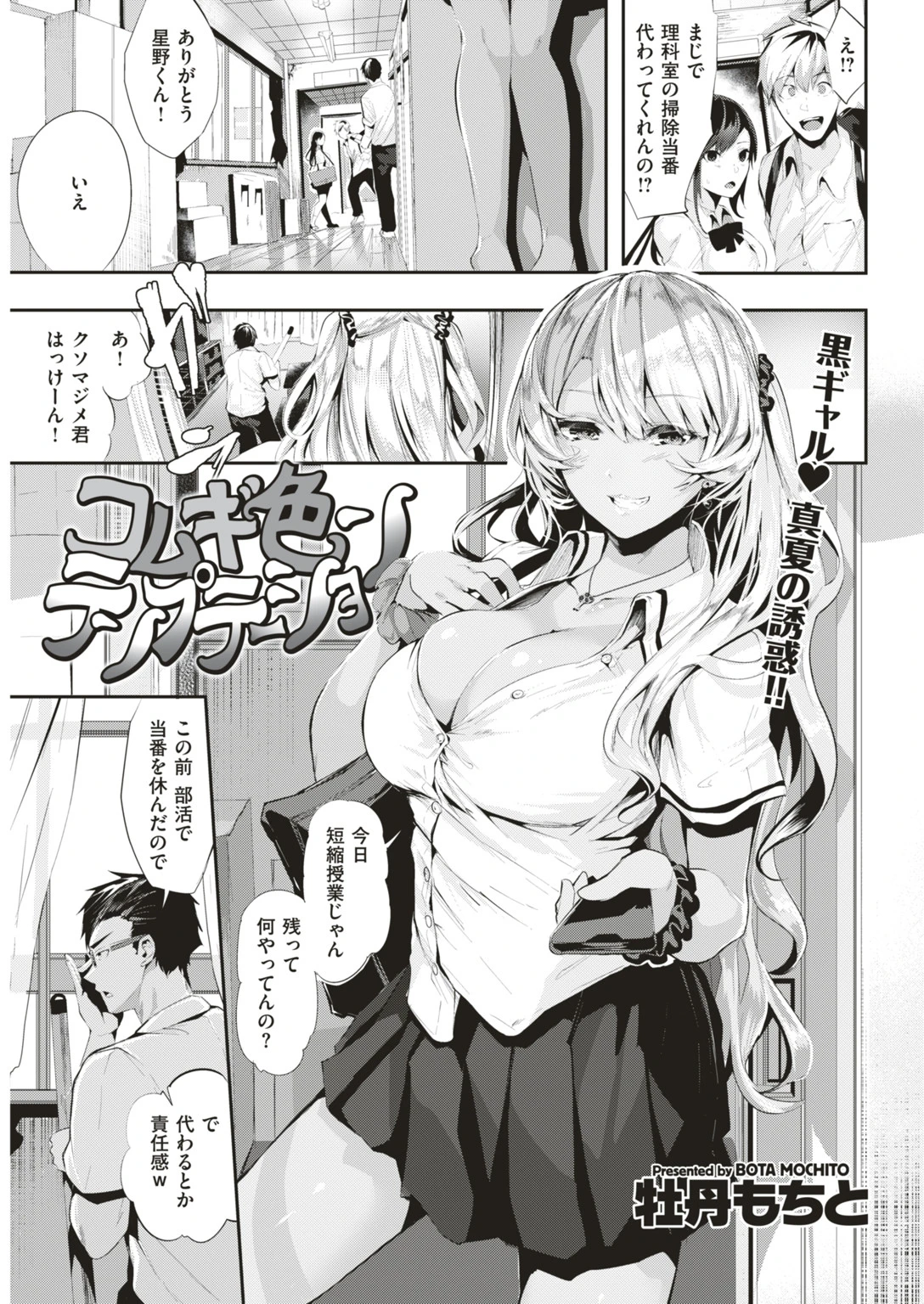 COMIC快楽天ビースト 2018年07月号ページ5