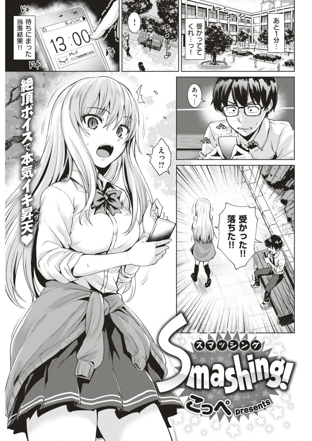 COMIC快楽天ビースト 2018年07月号ページ6