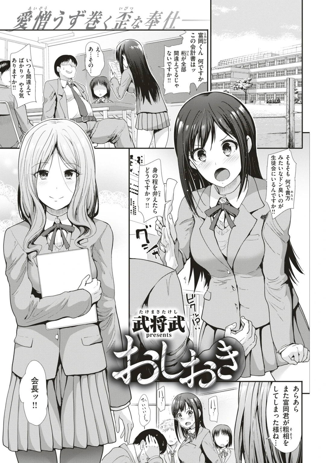 COMIC快楽天ビースト 2018年07月号ページ11