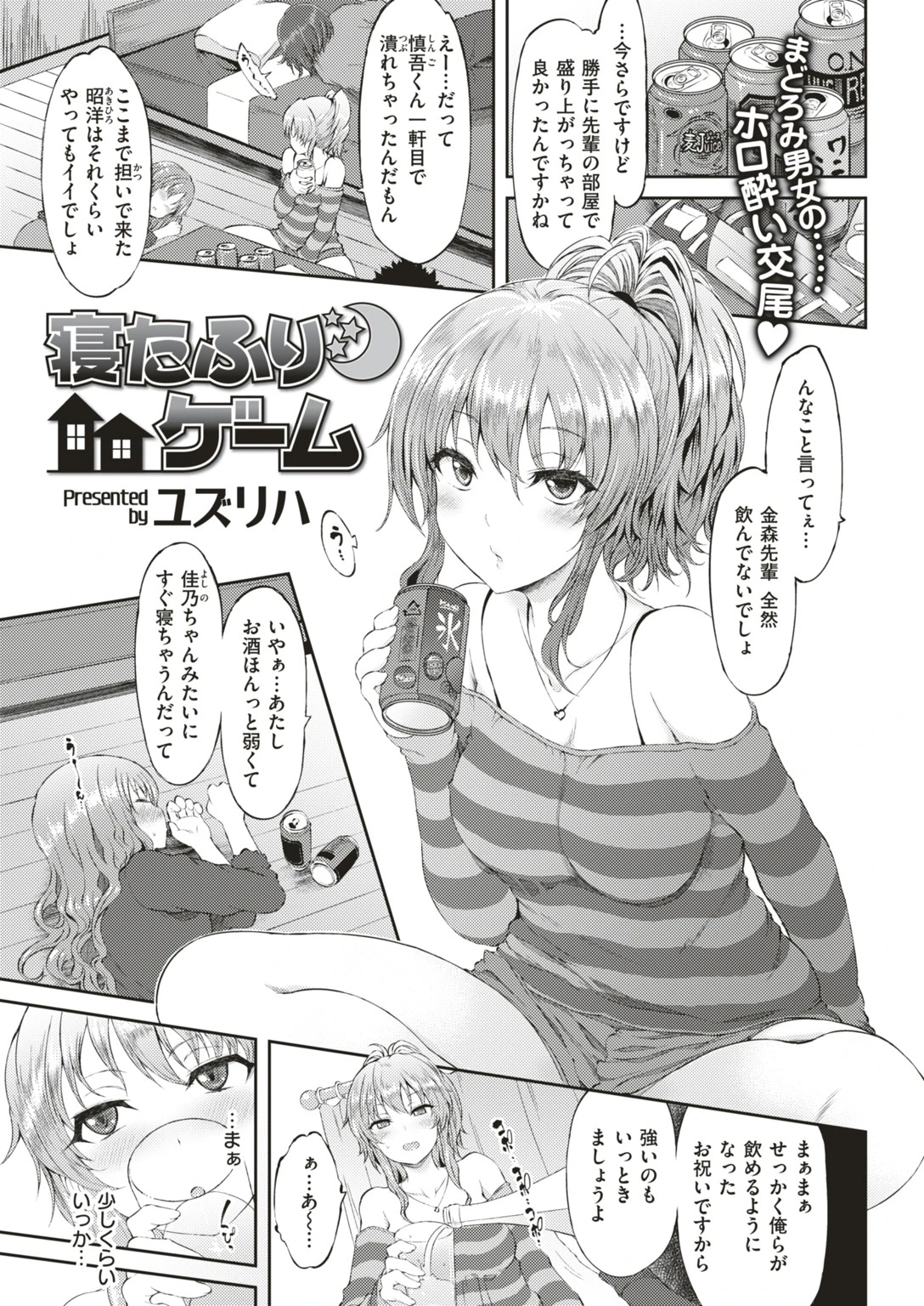 COMIC快楽天ビースト 2018年07月号ページ15